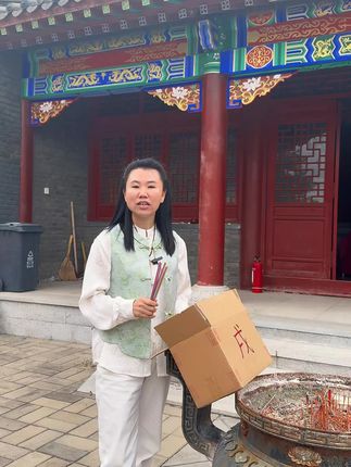 #火供 #好运连连 #财源滚滚 #传统文化