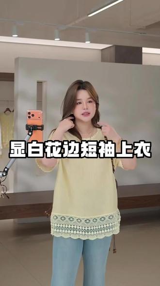 很显白的黄色短袖上衣,亚麻➕天丝的材质,既垂顺又舒适,搭配白色裤子,半裙绝了!#夏日舒适穿搭 #夏季女装 #一眼心动的夏季穿搭 #女生不费力的夏季穿搭 #简单清爽的夏日穿搭单品推荐