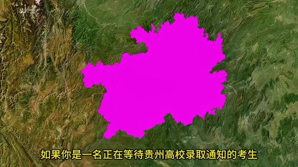 贵州公办本科院校都有哪些?一个视频给你全方位梳理清楚 #贵州高考 #贵州高考志愿 #贵州高考录取 #贵州dou知道 #贵州高校