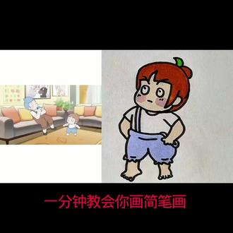 #简笔画 #画画 #简笔画教程 #简笔画幼儿园 #简笔画画