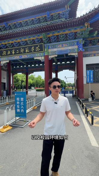 湖北第二师范学院助学班怎么样?能不能选择 #湖北第二师范学院助学班 #助学班 #自考本科 #湖北第二师范学院专本连读 #助学班怎么样