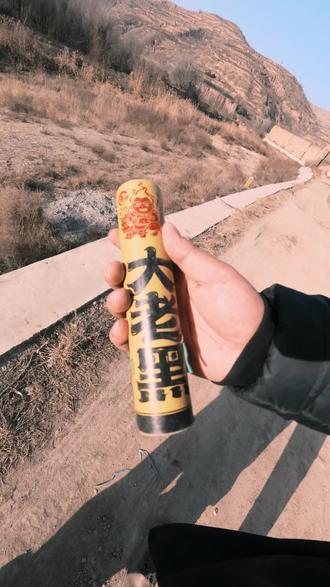 #大年初一#过年放炮 #二踢脚#看什么飞驰人生#炸牛屎
第一次来到黄土高坡爽玩,二踢脚能让你发挥很大的灵感