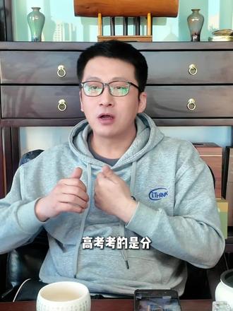 高考报名要学会用名次去报考,查一分一段表,查自己的名次,然后根据名次去查近两年的学校分数。#高考报名 #包头高考志愿填报