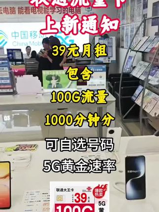 #流量卡#联通流量卡
