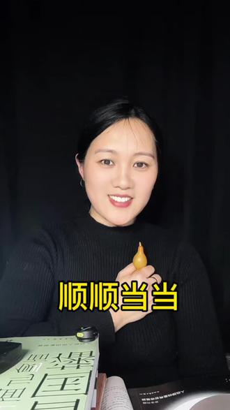 @王利利
家有一位猴年出生的人,福气绕家门~
家有两位猴年出生的人,好运常临门~
家有三位猴年出生的人,兴旺步步高~
咱猴年出生的家人,脑子灵光做事稳,干啥都顺顺当当!
2026马年愿大家一马当先事事顺,马到成功步步赢,日子红火常欢喜,岁岁安康福满庭!#正能量 #祝福 #王利利