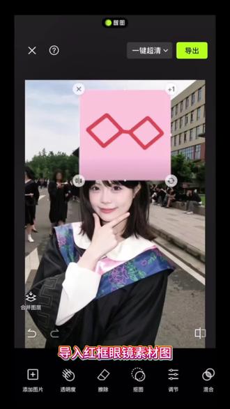 小博士跟大学生毕业啦! #p图教程#醒图焚决的神 #醒门永存 #人类对醒图的开发不足百分之一 #大笨狗