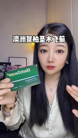 经常熬夜应酬的,赶紧试试它~#贺柏圣#贺柏圣小绿盒#奶蓟草片#奶蓟草