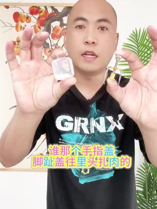 #脚趾盖往里扎肉的咋办