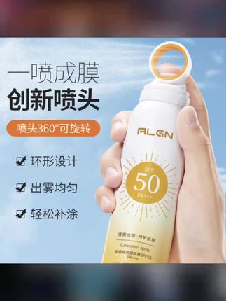 小光圈防晒喷雾SPF50+高倍防紫外线防水防汗清爽保湿细腻不假白 #好物推荐#种草好物#防晒喷雾