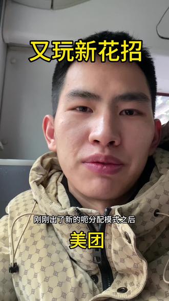 #青年创作者成长计划 #外卖小哥 #众包骑手 #同城 上班要冲会员的时代来了!