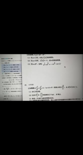 合肥一模压轴题#合肥一模