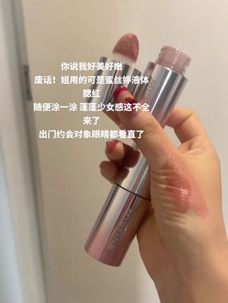 #蜜丝婷液体腮红 颜色好嫩好好看,随便涂涂,一整个少女感#腮红 #蜜丝婷 #美妆