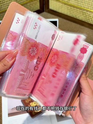 现金存钱本大容量网红2025年新款钞票密码锁#存钱本 #密码锁存钱本 #生活必备 #创意礼物