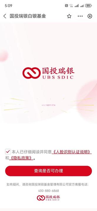 姐妹们,快去退钱啊#基金 #理财 #理财技巧