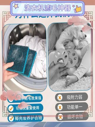 养猫家庭必备清洁好物。日本技术过滤猫毛纸屑。滚筒设计轻松收集毛发。衣服洗完不再沾满毛毛。清洁效果肉眼可见明显。安装简单使用非常方便。定期清理保持高效过滤。养宠家庭洗衣不再烦恼。告别衣物粘毛的困扰。#养猫必备 #家居神器 #清洁好物 #洗衣帮手