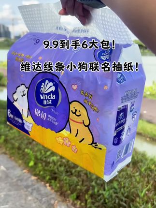 我的天呐,这到底是哪个大聪明设计的这么可爱的线条小狗抽纸!关键它还不是小小包的,每包都是这种巨无霸的,维达的品质就不用我多说了吧,纸张又柔软又厚实,快整吧!#生活必备 #抽纸 #强烈推荐 #维达抽纸 #维达餐巾纸