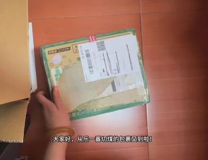 (🐯220)乐一番三月开箱!这次也是很好很快!#乐一番 #乐淘一番 #乐一番分享有礼 #海淘