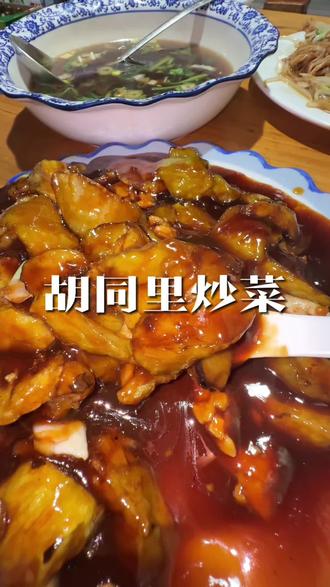 到莱阳解锁的美食 老板热情实在 口味也很到位!!!#美食分享 #巷子里的美食 #胡同里的美食
