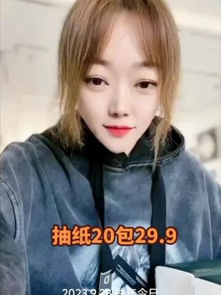 抽纸20大包29.9#抽纸