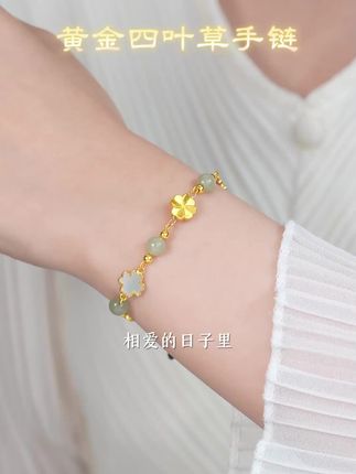 男生必看!心动四叶草🍀送给挚爱的她!#黄金四叶草 #四叶草手链 #送女生 #礼物推荐女生