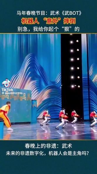 厉害了我的国#机器人#武术#醉拳#热门话题热点榜 @DOU+小助手