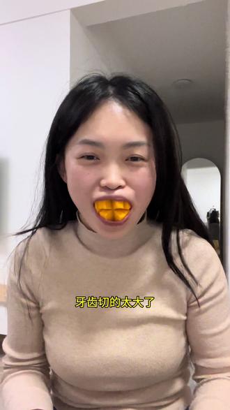 刚刚一声巨雷,吓醒还没睡的我#创作者百亿流量扶持计划 #芒果牙齿 #模仿 #挑战#深夜饿了怎么办