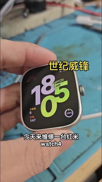 今天来维修一台红米手表4 维修全过程#世纪威锋手机专业维修中心#手表专用维修#数码产品置换回收,地址就在公园街诚信精品二手机卖场店