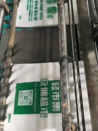 #塑料袋 #定制塑料袋批发 #大号袋子定制#水果袋定制 #零食打包袋定制