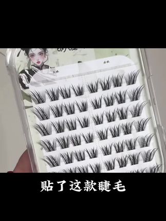 萌睫尚品家的这款狐系睫毛完全长在我的审美点上#网红睫毛 #假睫毛 #嫁接睫毛 #睫毛分享 #眼妆