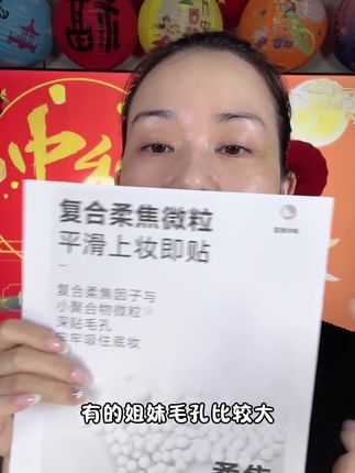 极密光润奢养妆前精华乳液保湿补水提亮肤色有效解决卡粉干燥粗糙#护肤好物#妆前乳#美妆#好物推荐#底妆