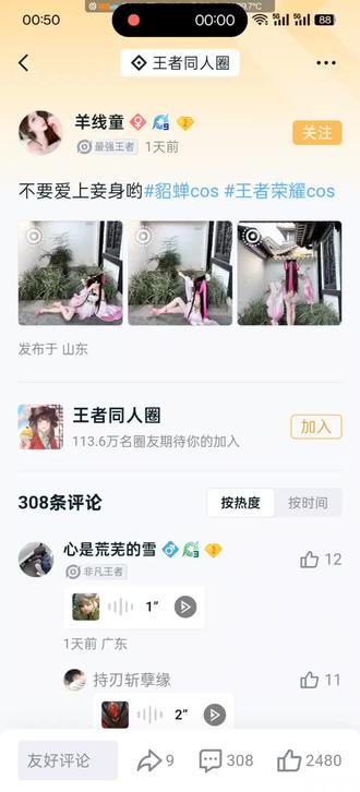 王者营地的英雄语音好猥琐啊#王者营地