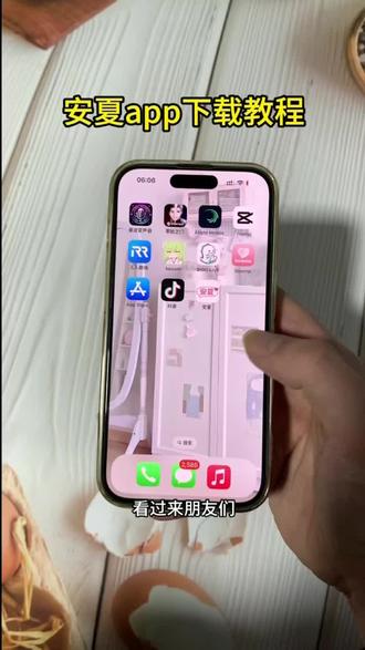 《未来的梦》安夏app下载教程,安夏手机版怎么下载#安夏app #安夏 #YukiAPP #ai聊天软件 #Ai