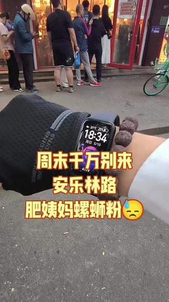 住进每一种生活,
柳州肥姨妈螺蛳粉,1999年从街头小摊起家。当年何萍阿姨下岗后摆摊,外婆掌勺熬螺汤,街坊爱吃,都亲切叫她“肥姨妈”。如今三代人手艺传承,螺蛳筒骨慢熬,鲜醇够味,成了地道柳州非遗老味道。#中介日常#万万没想到#柳州肥姨妈螺蛳粉#螺蛳粉#安乐林路