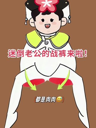 #修饰腿型显腿长##不挑年龄不挑身材#谁穿谁好看 ##百搭神裤##小个子显高显瘦穿搭