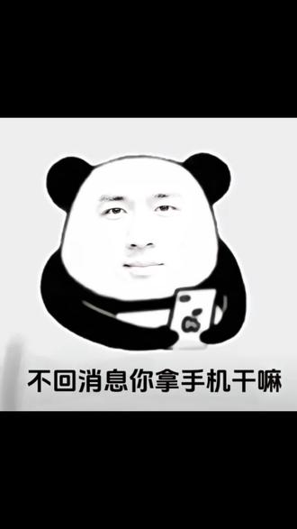 不回消息你拿手机干嘛表情包制作教程来啦,喊你不爱回消息的朋友来做这个表情包吧!#朋友表情包 #表情包#醒图 #醒图创作者 #表情包制作 熊猫表情包素材空白脸 表情包空白原图 醒图制作gif动图 不回消息你拿手机干嘛表情包 醒图怎么做表情包gif动图 表情包制作 醒图app使用教程 熊猫表情包素材 熊猫表情包空白脸 熊猫表情包参数怎么调 熊猫表情包制作 熊猫表情包制作教程 熊猫表情包沙雕系列图片 熊猫表情包p图 熊猫表情包图片 熊猫表情包表情图 熊猫表情贴纸 熊猫表情包 熊猫表情包p图素材 龙图表情包p图素材 醒图制作表情包教程 醒图表情包制作 不回信息表情包 微信创意表情包制作教程 醒图表情包特效 表情包制作软件