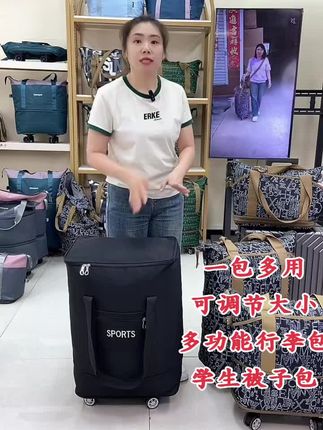 #多功能行李包 #滑轮包 #被子包 #学生住校 #外出打工