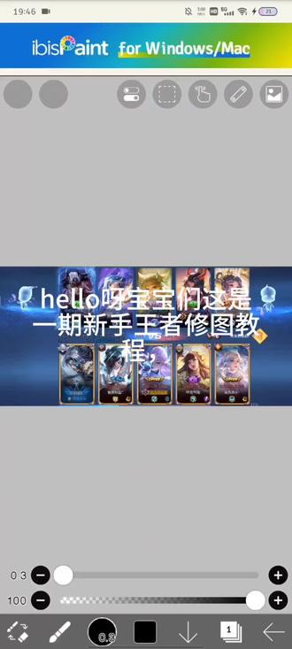 宝宝们有什么不懂的可以问我#王者荣耀#王者修图#王者修图新手教程#无畏契约