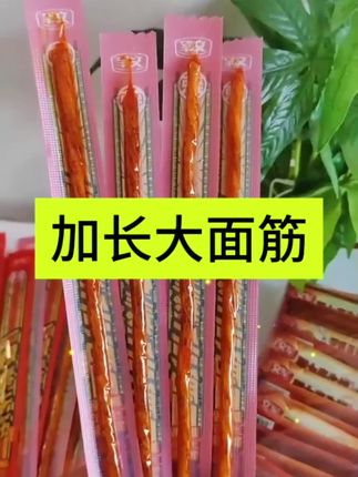 这个面筋越嚼越筋道,咬一口微辣还带点甜,居家旅游袋几包,现在下单,有惊喜哦!#辣 #辣妹 #辣条真香 #辣条 #辣条的秘密