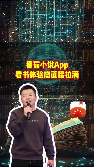 看书体验感直接拉满 #番茄小说