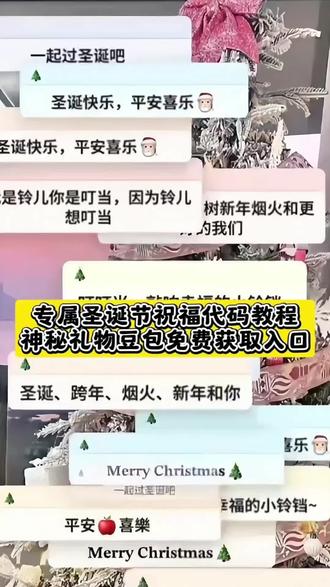 圣诞祝福代码
圣诞祝福代码教程
圣诞祝福代码制作教程
圣诞祝福代码豆包AI生成
圣诞祝福代码制作 平安夜祝福代码 圣诞节专属祝福代码 圣诞代码快来发给你的好朋友吧 圣诞代码创意 圣诞树代码python代码教程手机 圣诞节代码微信教程 圣诞节满屏飘字代码 神秘礼物代码整蛊 圣诞祝福链接代码 蓝色圣诞树代码 圣诞代码生成器 圣诞节代码转场 圣诞节代码怎么制作 圣诞节祝福代码 圣诞平安夜祝福代码 代码祝福制作教程 圣诞节专属祝福特效 神秘礼物代码粘贴 圣诞祝福代码python 圣诞节代码文案 平安夜送朋友的祝福代码 圣诞节代码豆包 圣诞树代码 圣诞节代码教程 神秘礼物 圣诞代码玩法 代码祝福 圣诞节程序代码 圣诞代码壁纸 神秘礼物代码教程大全 圣诞节代码python 圣诞节代码特效 圣诞节弹窗祝福代码 圣诞节专属祝福 圣诞祝福弹窗代码链接 圣诞树代码复制链接微信 圣诞节满屏飘专属祝福代码制作教程 圣诞节代码送给朋友 代码祝福可复制粘贴 神秘礼物代码文案 圣诞节代码编程教程 圣诞节专属祝福教程 圣诞祝福朋友代码 圣诞节祝福代码手机版 圣诞节代码 圣诞节代码微信 微信礼物代码 圣诞节代码获取教程 圣诞节祝福代码制作教程 圣诞节满屏飘字代码ai指令 神秘礼物代码 神秘的礼物怎么制作 python粉色圣诞树 圣诞祝福语代码 圣诞祝福代码编程 神秘礼物代码怎么改文字 python圣诞树代码可复制免费
#圣诞祝福代码
#豆包ai
#豆包app
#圣诞节祝福语
#人类对豆包的开发不足百分之一
python满屏飘字代码怎么发到微信上 圣诞战袍 圣诞树代码html 圣诞节祝福文案情侣 属于计算机代码的浪漫教程 圣诞烟花代码 兔子小符号emoji 圣诞节几月几日 圣诞树代码python代码 圣诞节代码兔子图案 圣诞树代码免费复制 c语言圣诞树 圣诞小程序代码 圣诞节祝福手写信 代码圣诞树教程 圣诞梦幻树祝福代码 圣诞节贺卡 圣诞祝福二维码 豆包立大功 爱心代码制作教程 圣诞树代码手机版 圣诞节代码python代码朋友 圣诞节代码特效line 圣诞节快乐的祝福 圣诞节专属祝福 网页满屏飘字代码html手机版