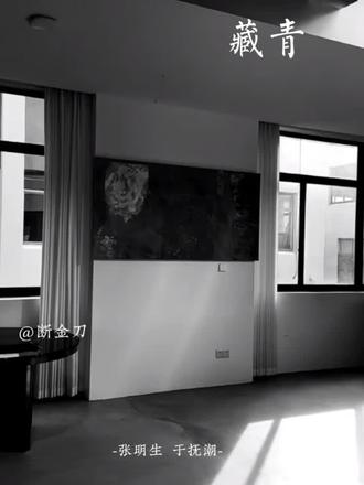 张明生:不可以咒老公#藏青 #漫播广播剧