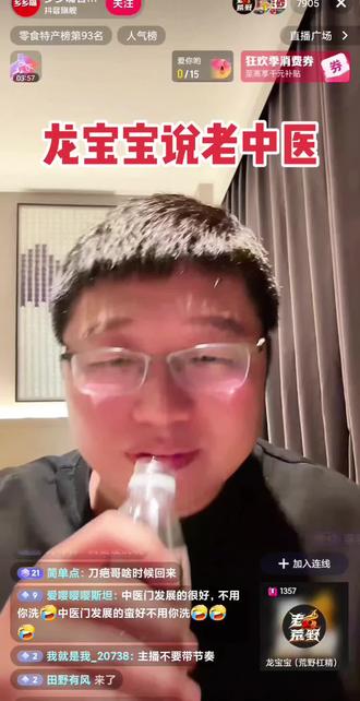 吃瓜,龙宝宝说老中医#老六荒野求生 #七星山荒野求生 @荒野老中医 @龙宝宝(荒野杠精) #荒野求生