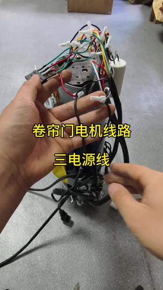 电动卷帘门电机线路维修#卷门电机线路