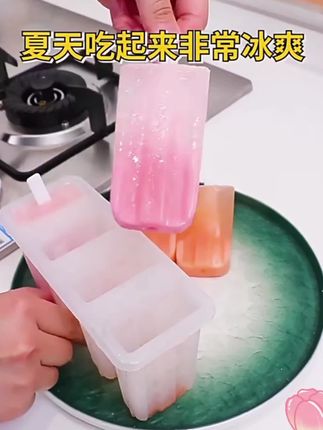 #模具#雪糕模具#冰块盒#冰格#上热门