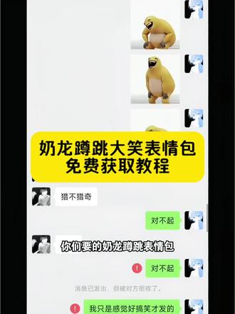 奶龙蹲跳表情包动图 奶龙捧腹大笑ai生成指令 奶龙大笑动态图 奶龙捧腹大笑 奶龙表情包gif动图 奶龙表情包上蹿下跳 奶龙 小狗滴眼药水表情包 奶龙弹跳大笑动图 奶龙捧腹大笑表情包 奶龙捧腹大笑表情包动图 微信奶龙蹲跳表情包 奶龙弹跳#剪映 #奶龙蹲跳表情包 #奶龙表情包 #奶龙表情包gif动图 #奶龙弹跳表情包 奶龙蹲跳表情包 奶龙蹲跳表情包制作 奶龙蹲跳表情包微信 奶龙蹲跳表情包动图 奶龙表情包 奶龙蹲跳表情包动图微信名字 牛棚聊天表情包 奶龙表情包上蹿下跳 奶龙蹲跳大笑 奶龙狂笑动态图