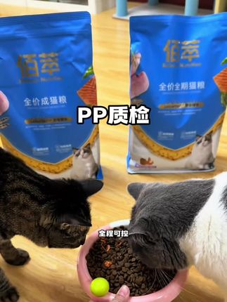 佰萃猫粮都这个价了?1包4斤才29关键还是上市公司旗下的 #猫咪增肥食品 #猫粮推荐 #新手养猫#猫粮测评