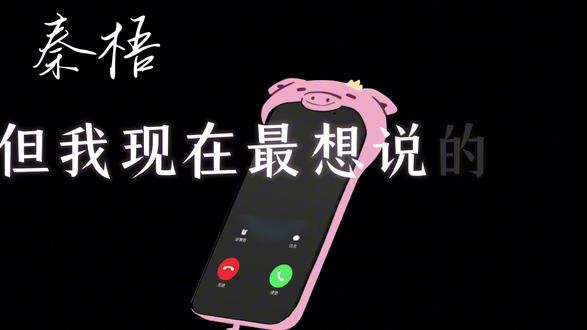 #捉鬼师后日谈 #秦梧 大概就是谈了吧嗯对,情人节特供