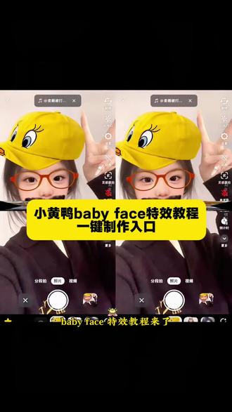 小黄鸭babyface特效怎么弄,ai lof 小黄鸭babyface特效,小黄鸭babyface特效拍同款,小黄鸭babyface拼图,小黄鸭babyface面具,小黄鸭babyface特效变清晰,小黄鸭babyface特效在哪,ai lof小黄鸭baby face,ai特效小黄鸭帽子贴纸,ai特效小黄鸭帽子#小黄鸭babyface特效 #ailofi小黄鸭 #小黄鸭babyface教程 #ai特效教程 #剪映