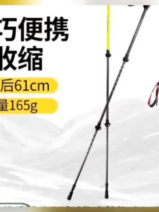 超轻碳纤维方便伸缩款登山杖手杖户外登山徒步老人儿童男女登山杖#登山杖 #户外 #登山杖推荐