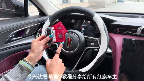 红旗的无钥匙进入模式,会导致我们的钥匙电池耗电非常快,车钥匙没电或者不灵敏,记得及时更换,车上可以备两个,自己动手更换原装电池,简单方便更耐用#汽车好物 #汽车钥匙电池 #红旗h5 #汽车钥匙电池更换教程